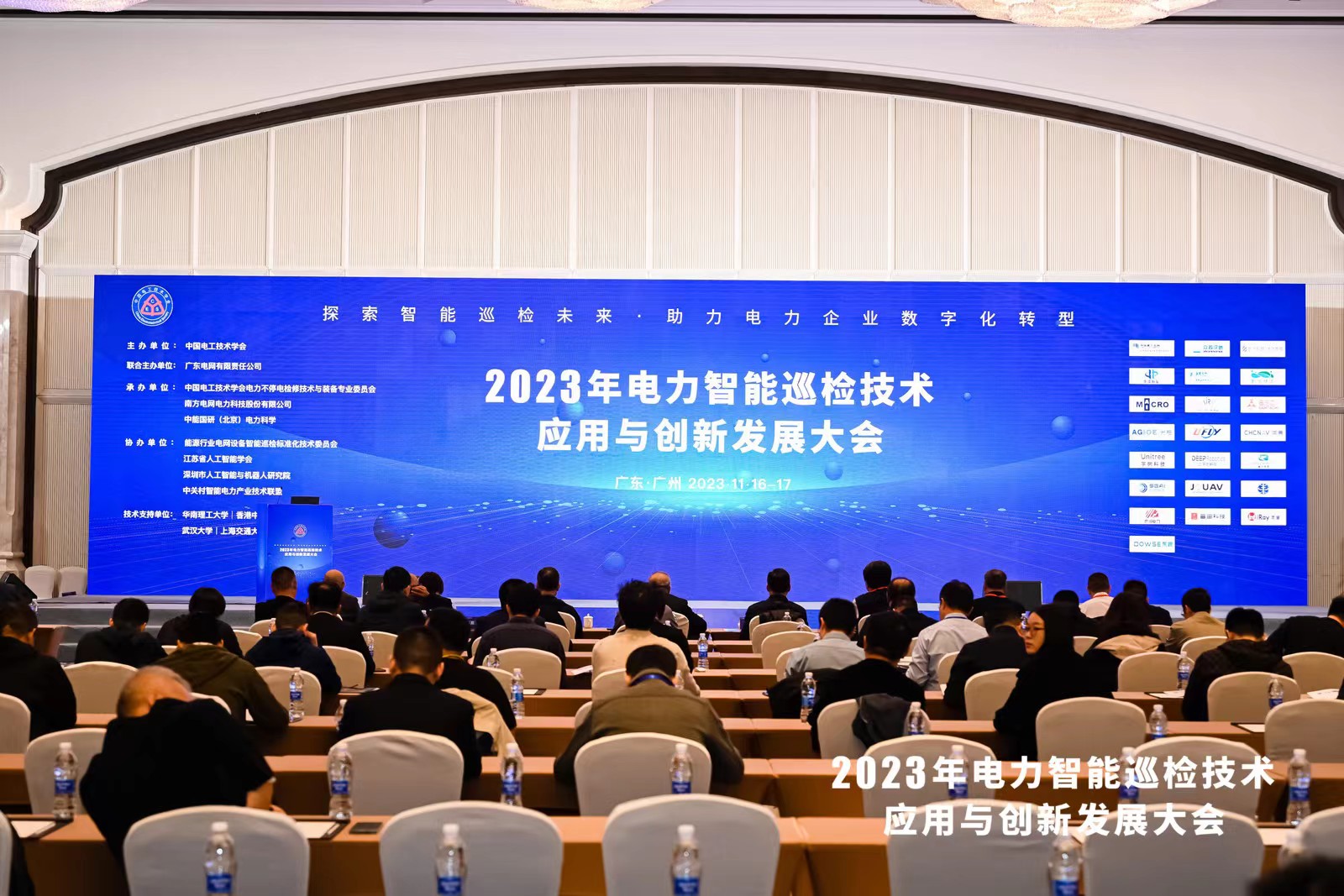 巡检未来，数字启能 | 人生就是博科技参展2023年电力智能巡检技术应用与创新发展大会